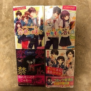 女子小中学生向け♡小説セット！の画像