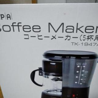 コーヒーメーカー値下げ❤新品未使用！！の画像