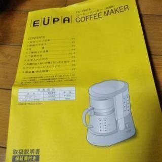 コーヒーメーカー値下げ❤新品未使用！！の画像