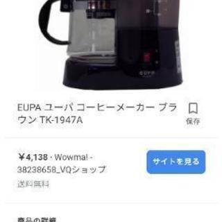 コーヒーメーカー値下げ❤新品未使用！！の画像