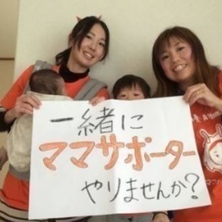 【千里山・AsMama】親子交流イベントのオープニングスタッフと...