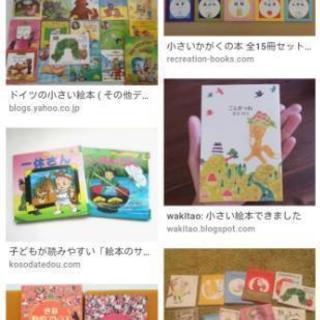 🍀譲ってください(^^)ミニ絵本🍀