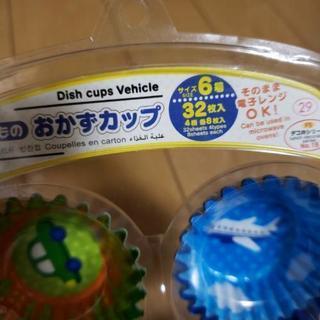 おかずカップの画像