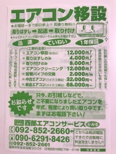 ㊗️安っ‼️第3弾❗️23畳まで❗️取付込❗️FUJITSUエアコン