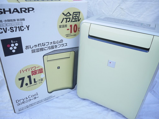 【取引中】シャープ コンビニクーラー 冷風・衣類乾燥・除湿器 除菌イオン