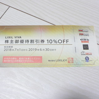 ホームセンター LIXIL VIVA ビバホーム ヴィシーズ ハ...