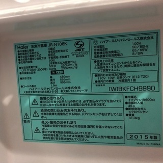 【譲ります 0円】ハイアール 2015年度製  106L 冷蔵庫の画像
