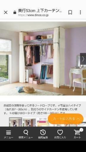 値下げしました。突っ張り式ハンガーラック 横幅伸縮