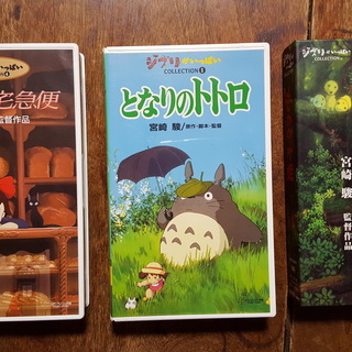 ★ジブリ　ＶＨＳ３本・あげます！★