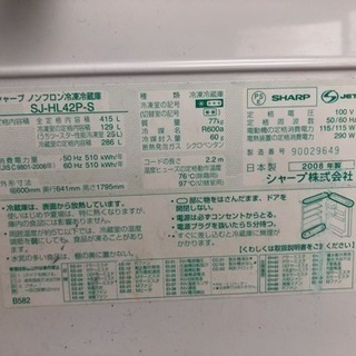 シャープ 420リットル 冷蔵庫の画像