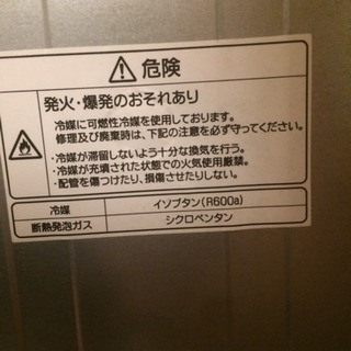 冷蔵庫の画像