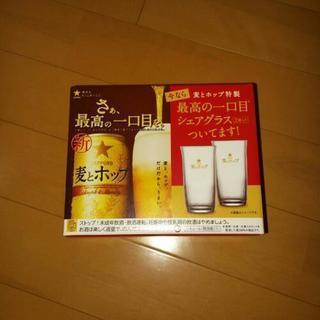 サッポロビールグラス　未使用