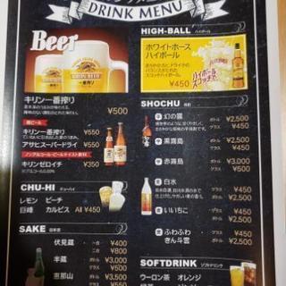 アルバイト募集