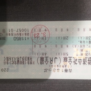 青春18切符 3回分 7100円　送料無料 至急