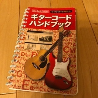 ギター本