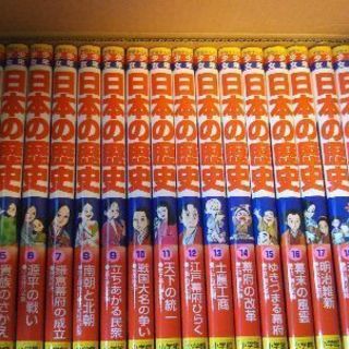 【美品】まんが日本の歴史(小学館版)フルセット