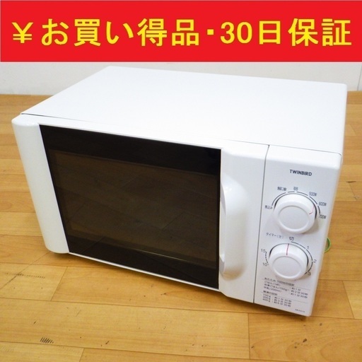 3/29TWINBIRD/ツインバード 電子レンジ DR-D319 50Hz専用 2014年製 動作品　/SL1