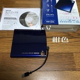 カクうすポータブルDVDドライブ（DVRP-U8Cシリーズ）の画像