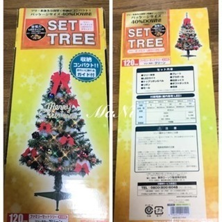 クリスマスツリー120の画像