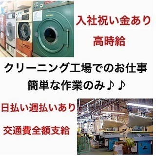 n232  【即入寮対応・寮費無料・入社祝い金24万円】大人気の...