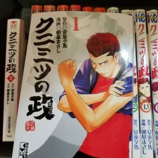 クニミツの政の中古が安い！激安で譲ります・無料であげます