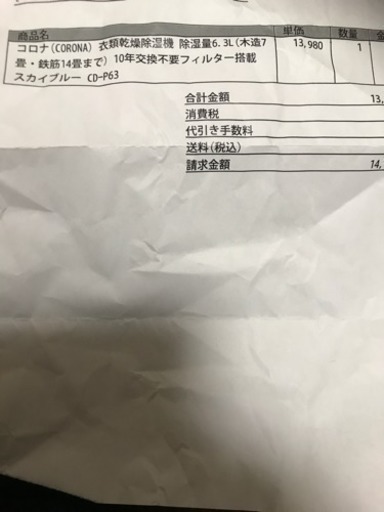 除湿機 部屋干し衣類乾燥！