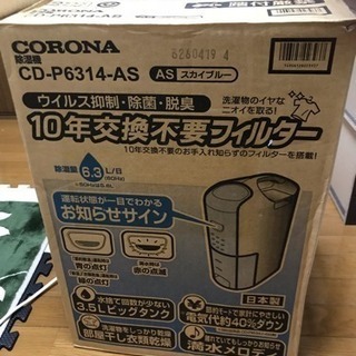 除湿機 部屋干し衣類乾燥！の画像