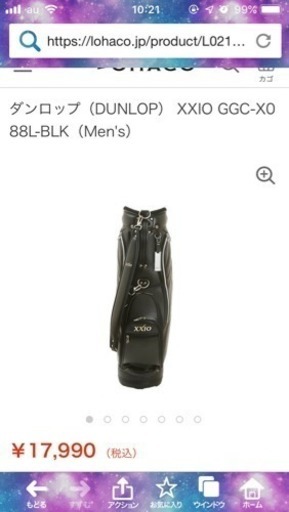 ゴルフバッグ ゼクシオ