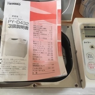 訳ありホームベーカリー空気清浄機ほかまとめて