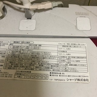 シャープ 洗濯機 7.0キロ 1人暮らしにの画像