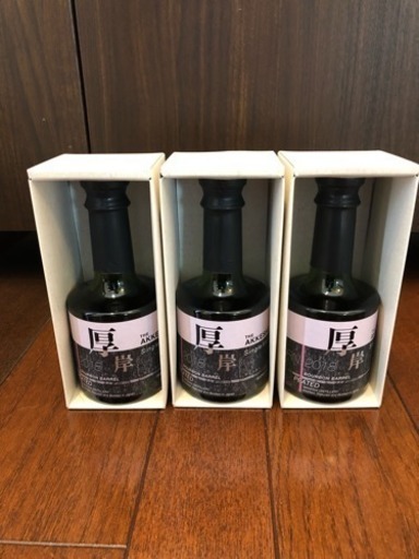 厚岸 ウイスキー 第2弾❗️ 3本セット❗️ 新品未開封