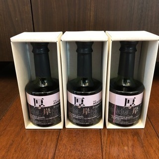 厚岸ウイスキー 3本セット 白露 小雪 大暑 二十四節気 新品未開封 厚岸