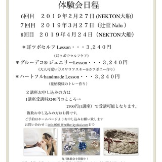習い事協会Briller 体験会　何かをしたい！何をしたいわからなかた必見！！の画像