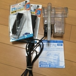 ミニフィルター ろ過材付き