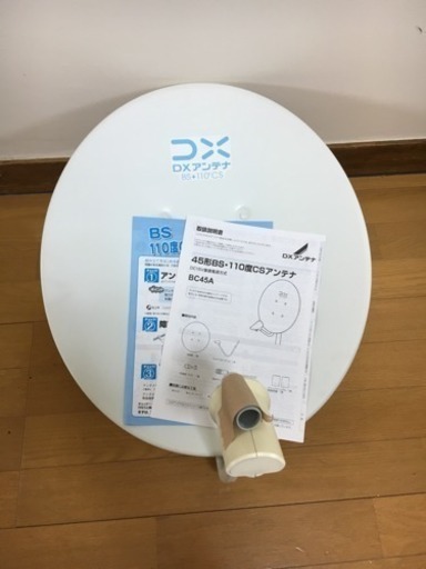 BSアンテナ DXアンテナ 中古