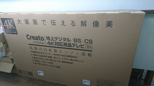 55インチ　４Kテレビ　薄型未開封箱入り