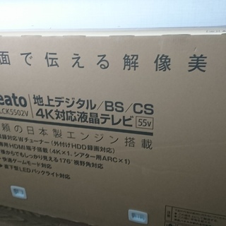 55インチ　４Kテレビ　薄型未開封箱入り