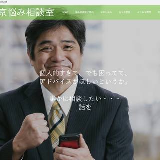 ■誰にも話せなくて弱ってる方は