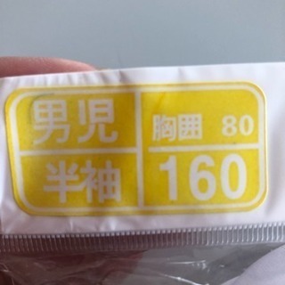 男児カッターシャツ160cm