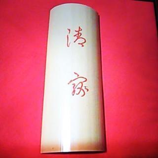 ss6 茶道具 ★ 茶入 と 茶合(煎茶)の画像