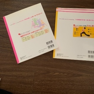 ヨガ本 USED 三冊の画像
