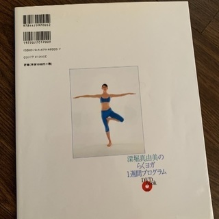 ヨガ本 USED 三冊の画像