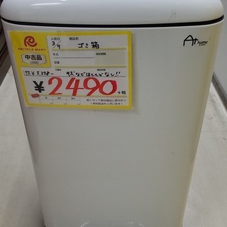 ダストボックス　福岡 糸島 唐津　0323-03