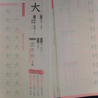 小学１年生 漢字の正しい書き方ドリルの画像