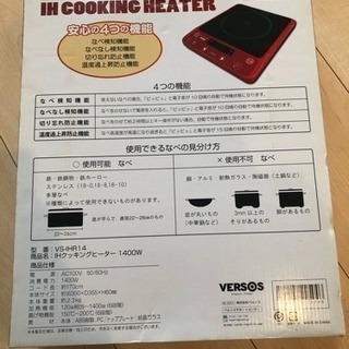 IHクッキングヒーターの画像