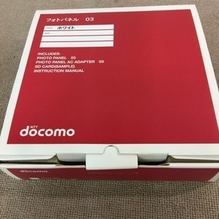 [エイブイ]docomoフォトフレームパネル