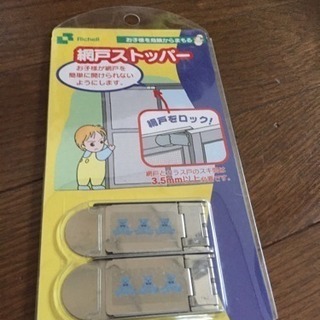 網戸ストッパー