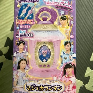 「魔法×戦士 マジマジョピュアーズ! 」の『マジョカランタン』（...