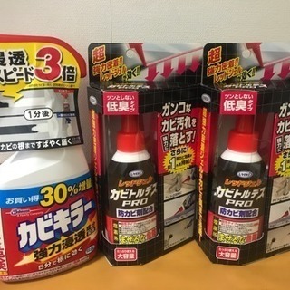 カビキラー & カビトルデスPRO 2本 セット