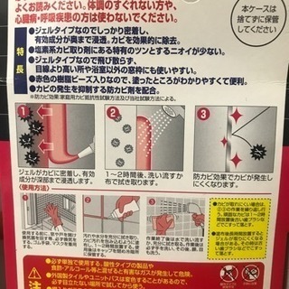 カビキラー & カビトルデスPRO 2本 セットの画像
